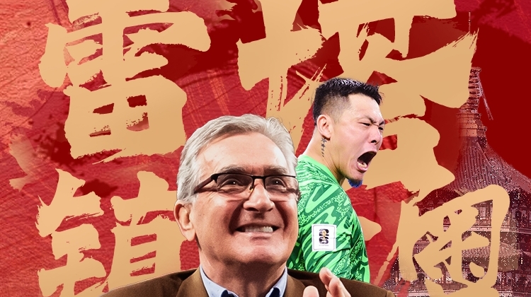 雷塔镇澳！国足今晚战澳大利亚，残阵考验伊万，主场搏命！