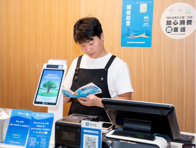 开云Kaiyun官网入口-蚂蚁集团助力5个“亚运首创”全新升级服务亚运计划